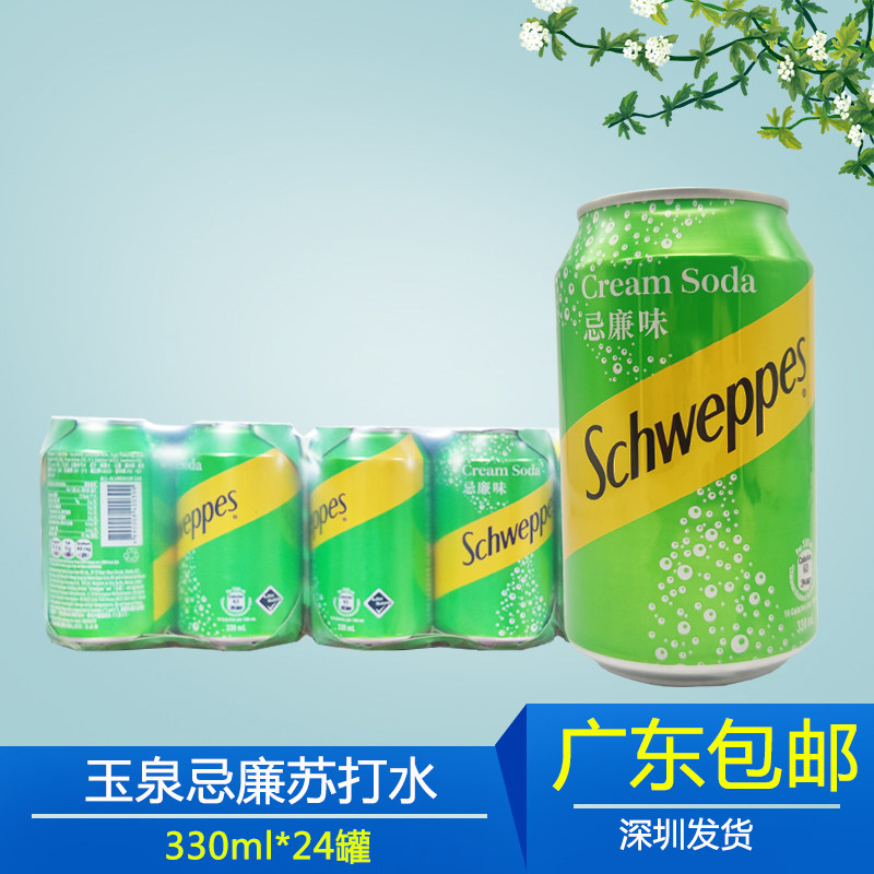 香港玉泉忌廉汽水330ml*24罐进口港版苏打水奶油味整箱广东包邮