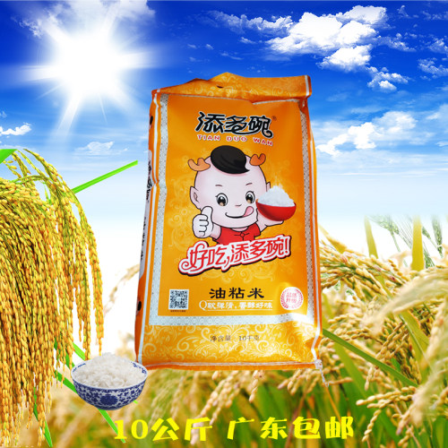 金胜晖添多碗油粘米10kg