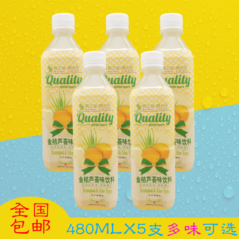 润之泉金桔芦荟味果味风味480ml*5瓶散装正品台湾进口饮料润心田 咖啡/麦片/冲饮 果味/风味/果汁饮料 原图主图