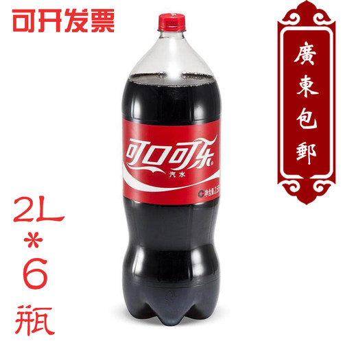可口可乐大桶装碳酸饮料2L*6瓶