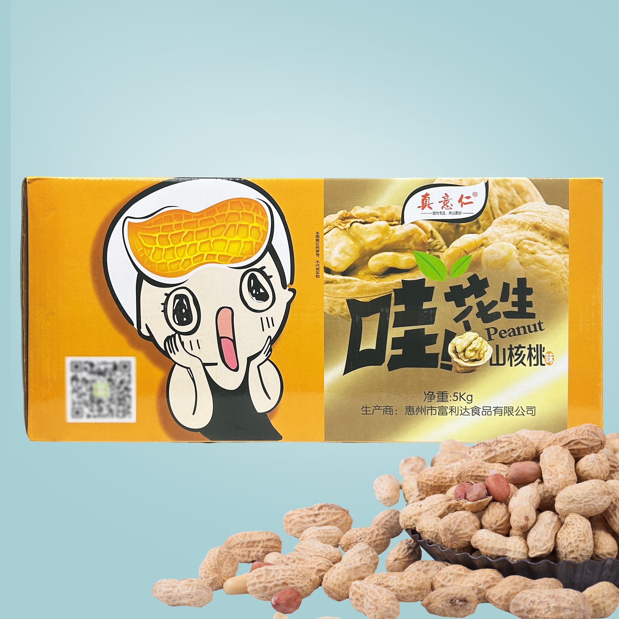 真意仁山核桃味花生5KG整箱炒货酥脆带壳坚果年货散装小珍珠花生