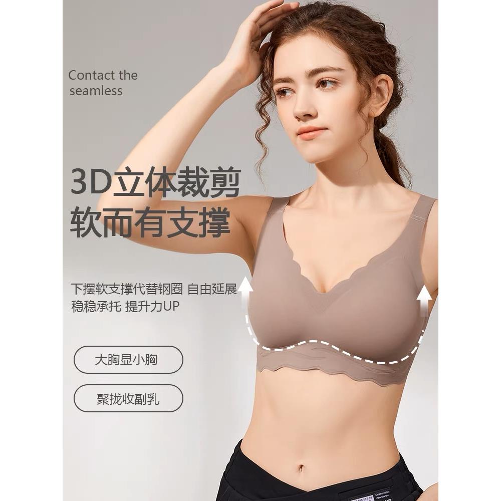 维多利亚夏季薄款无痕内衣女大胸显小无钢圈文胸收副乳防下垂胸罩