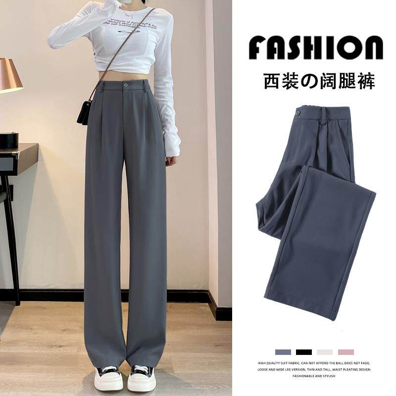 灰色高腰窄版阔腿裤子女垂感西装裤高级感春秋夏季小个子拖地直筒