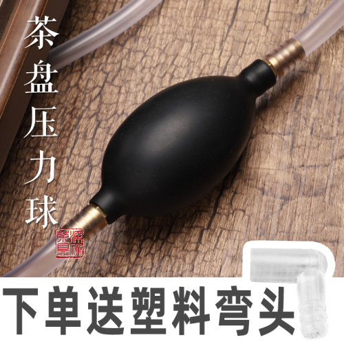 茶盘排水管带吸水球铜出水管软管