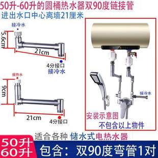 电热水器弯管混水阀明装 防电墙加长延长冷热水阀U型双90℃度管