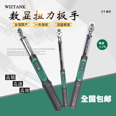 现货原装台湾WIZTANK威力