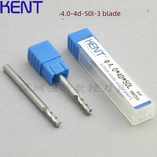 肯特钨钢铝刀铜铝特殊硬质合金立铣刀3刃数控锣刀4Mm 50L