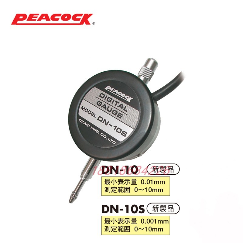 议价日本PEACOCK孔雀线