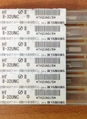 原装进口YAMAWA美制直槽丝攻3/8-16UNC 10-24 8-32 6-32UNC