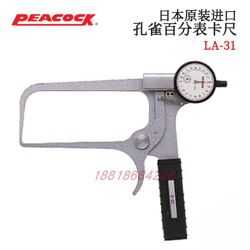 日本PEACOCK孔雀 表盘式百分表外卡规LA-21 LA-22 LA-23 LA-24 31