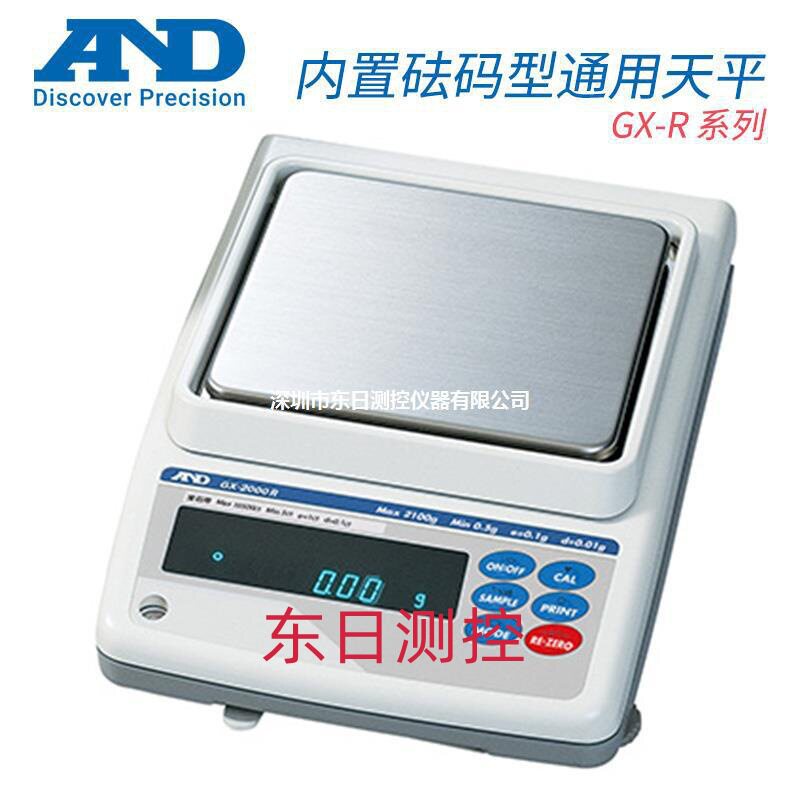 日本 AND艾安得内置砝码型通用天平GX-3000R 4000 6100 6000 8000