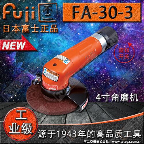 原装正品日本FUJI富士新