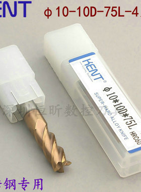 KENT60度钨钢铣刀 10mm-75L-4F 硬质合金刀 不锈钢用立铣刀 锣刀