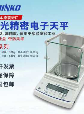 SHINKO新光精密电子天平AB323C/AB623C/AB1202C/AB3202C/AB12001C