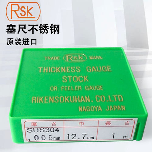 日本RSK塞尺不锈钢SUS304