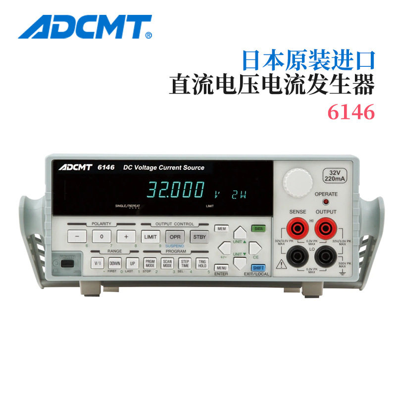 全新日本原装进口ADCMT直流电压/电流发生器6146 6156校准电源