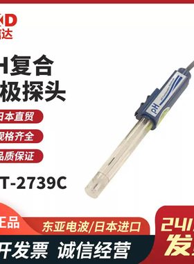 日本GST-2729C GST-2739C原装现货TOA-DKK东亚电波PH复合电极