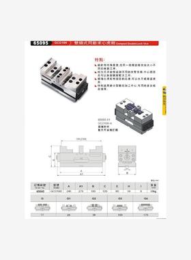 正品台湾精展双锁式同动求心虎钳65095-GCD100