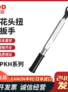 正品日本KANON中村 梅花头扭力扳手 80RSPK N9RSPKX9 X11 X12 X10