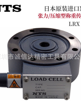 日本NTS薄型称重传感器LRX-5 10 20 50 100 200 300 500 1000KN