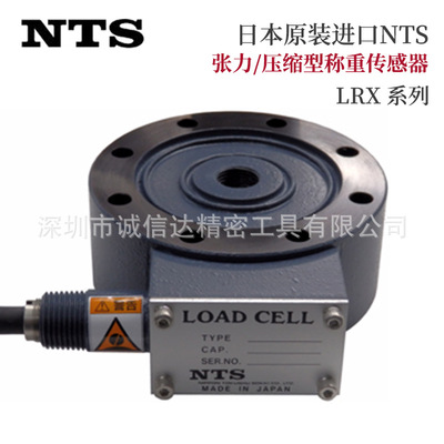 日本NTS薄型称重传感器LR
