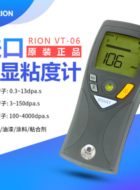 日本RION理音进口便携手持粘度计VT02S04 VT02S05 VT02S06 VT-06