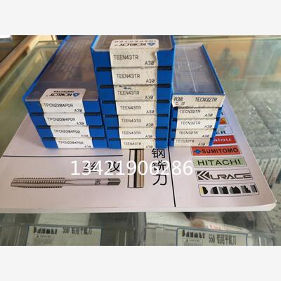 原装进口克劳伊刀片TPCN