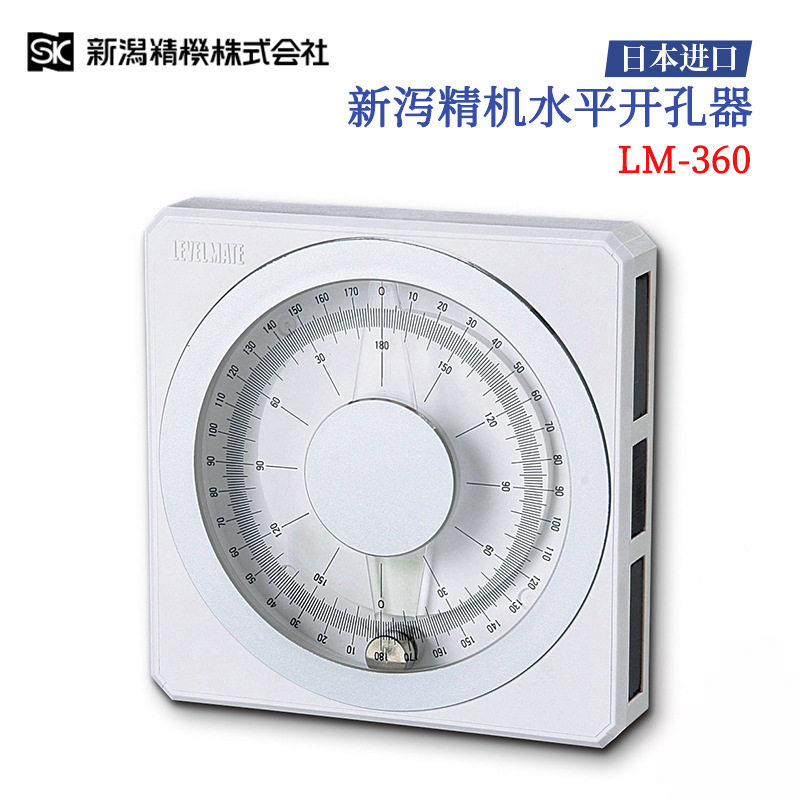 议价全新日本原装进口SK新泻精机水平开孔器LM-360/LP-360