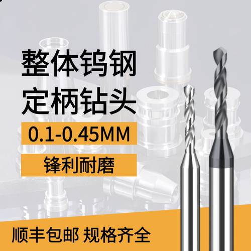 整体钨钢定柄钻头柄3合金