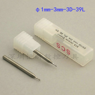 键槽铣刀 铝用刀 1mm 39L 3柄平底刀 美国SCS钨钢铣刀 合金刀