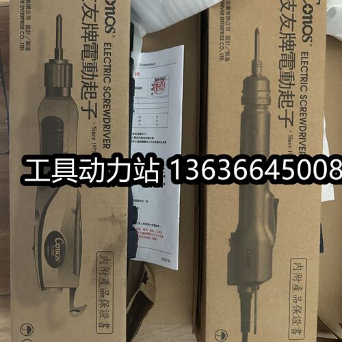 CONOS技友AC-215/345BL电