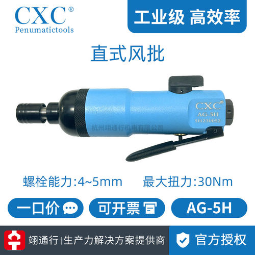 【正品】台湾品质CXCAG-