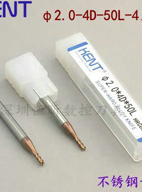 KENT60度钨钢铣刀 2mm-50L-4F 硬质合金刀 不锈钢专用立铣刀 锣刀