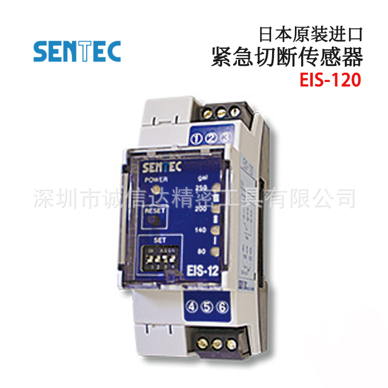 日本SENTEC胜铁克EIS-120电容式加速度测量地震时紧急关闭传感器