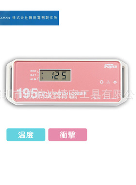 原装进口FUJITA藤田电机NFC温湿度冲击记录仪KT-195FGX KT-295FG