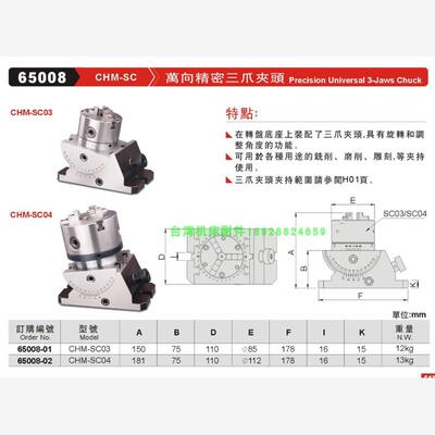 台湾精展华南区总经销650