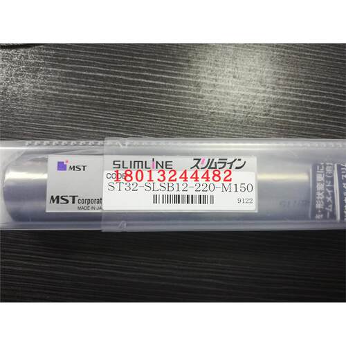 MST热装延长杆32-SLSB10