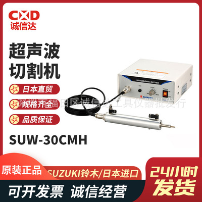 日本原装正品进口SUZUKI