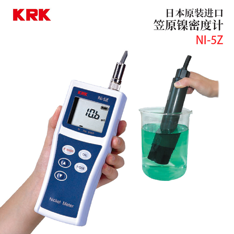 原装日本KRK笠原便携手持