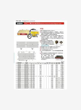 正品台湾精展电控永磁吸盘54600-EPM-EPM2540W-EPM2560W-EPM2580W