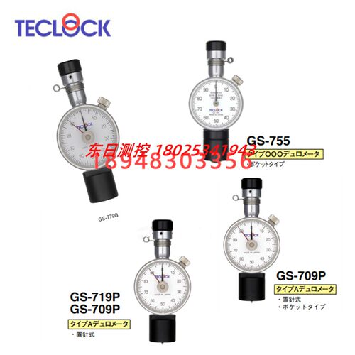 日本TECLOCK得乐橡胶洛式