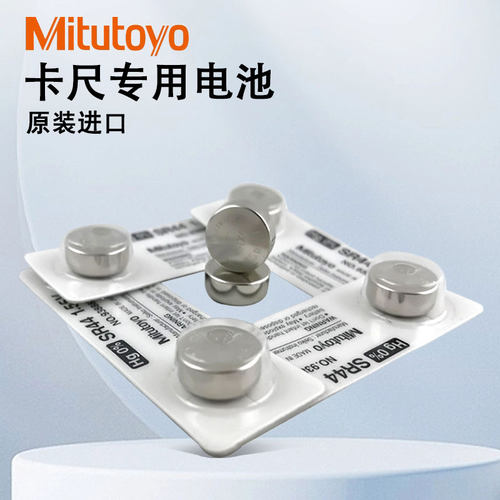 日本mitutoyo进口原装钮