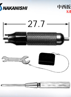 日本原装正品NAKANISHI中西夹头配件K-252 K-253