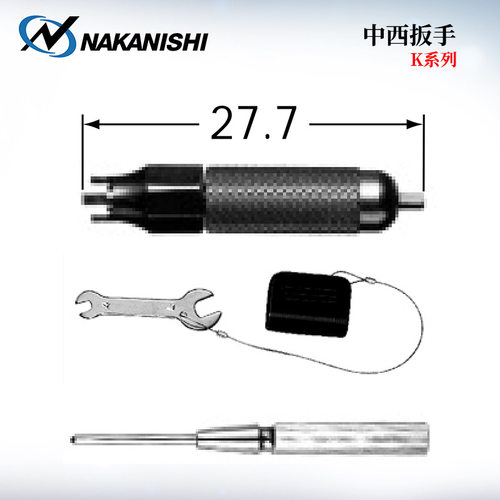 日本原装正品NAKISHI中西