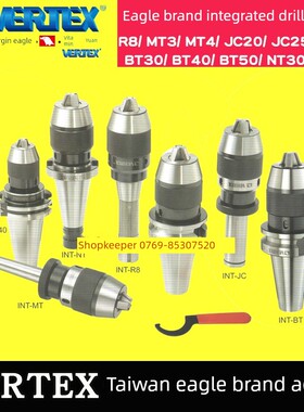 台湾鹰牌钻夹头一体式卡盘Int-13-R8 Mt3 Mt4 Jc20 Nt30带柄钻夹