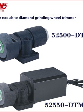 台湾展会钻石砂轮修整器52500 Dt100 52550 Dtm100电动修整器