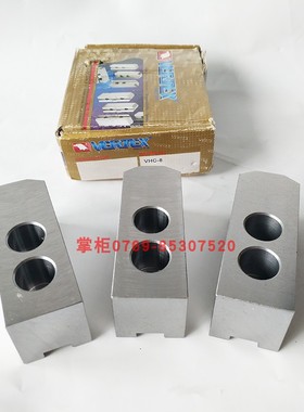 台湾鹰牌油压生爪中空液压卡盘卡爪VHC-05/06/08/10/12/15卡爪子