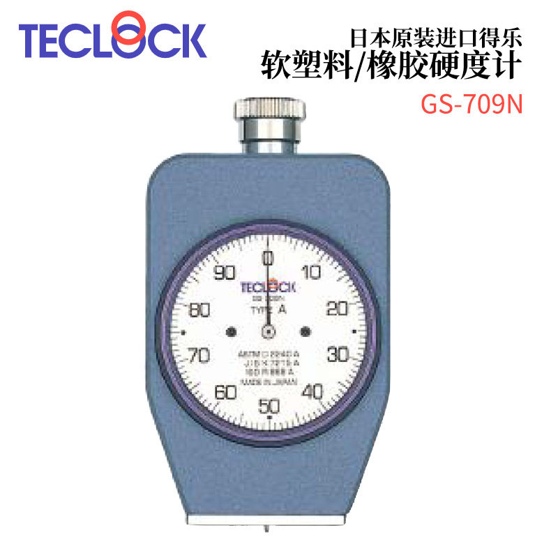 日本TECLOCK得乐橡胶硬度计GS-702G/GS-709N/GS-709G/GS-703N