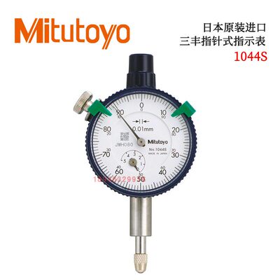 MITUTOYO三丰指针式千分