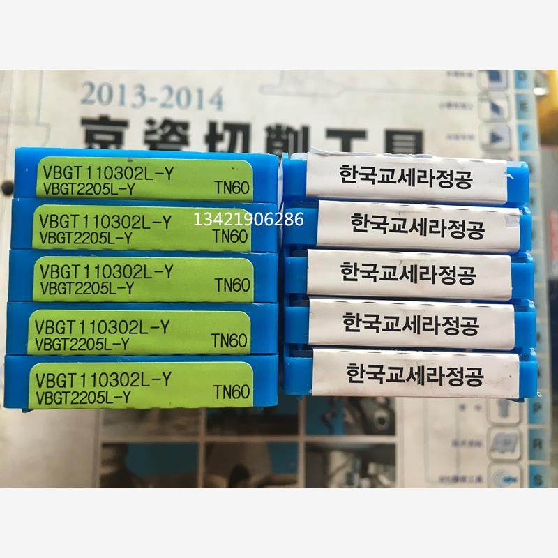 京瓷数控刀片VBGT110302L